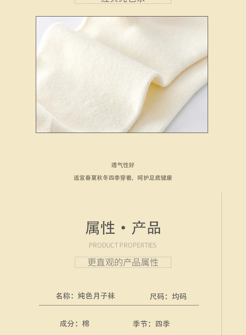 月子袜详情切片_04.jpg