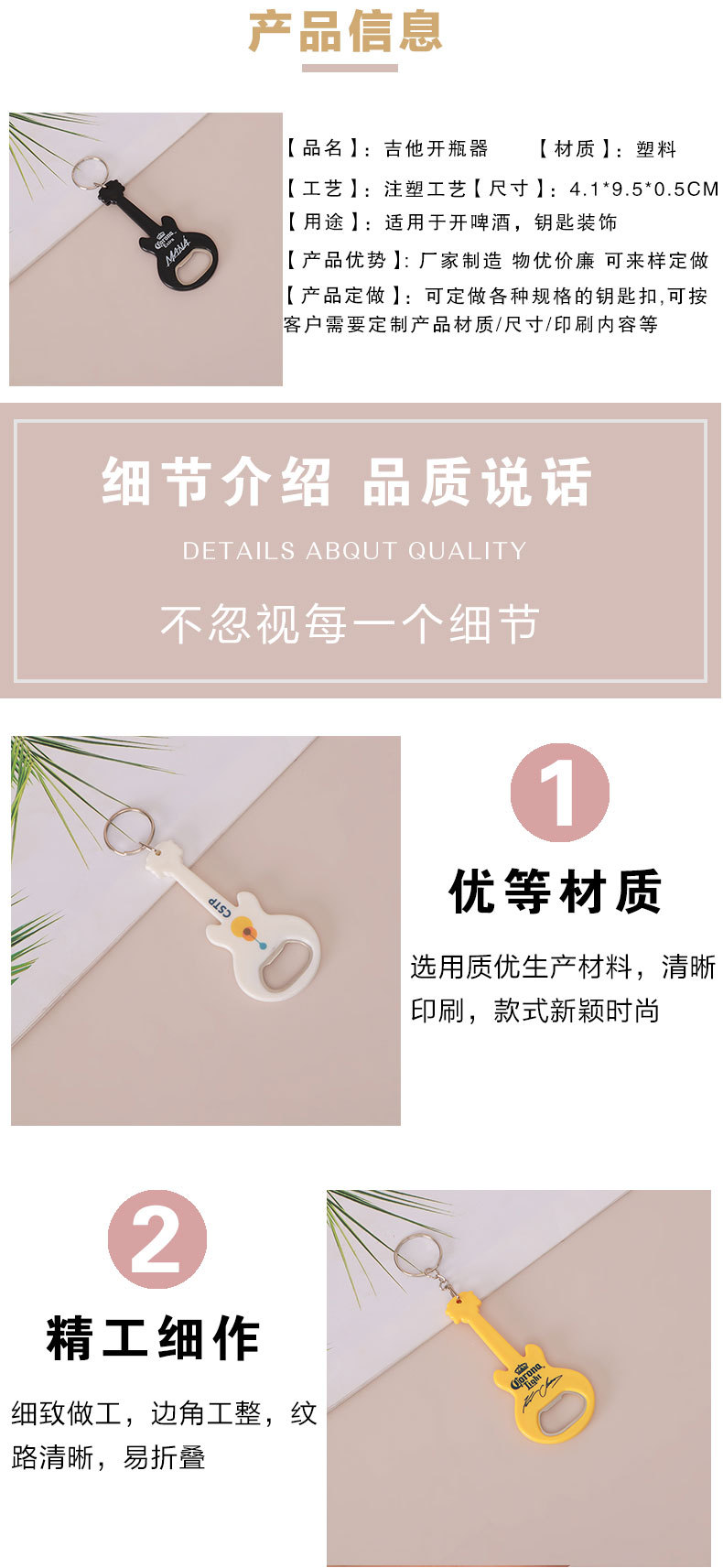 吉他开瓶器_02.jpg