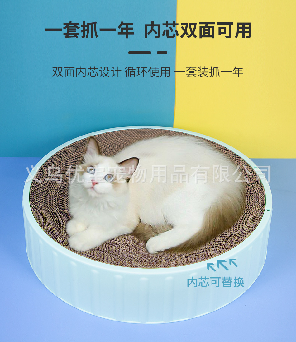 新圆猫抓板详情_06