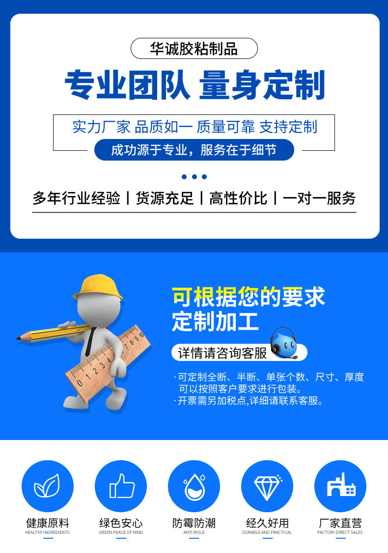 透明膜亚克力胶_01.jpg