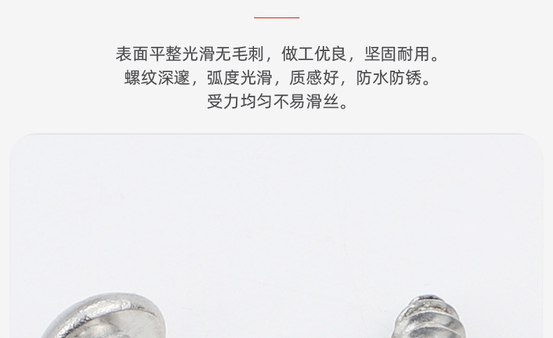 304不锈钢圆头梅花自攻螺丝_03_05.jpg