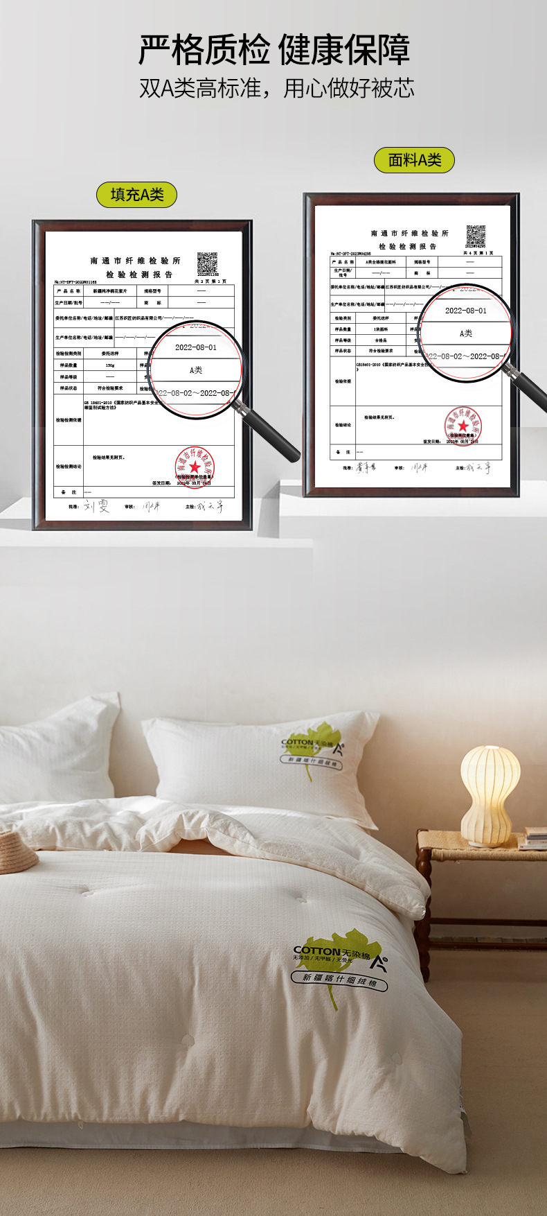 双A类母婴级棉花被_13.jpg