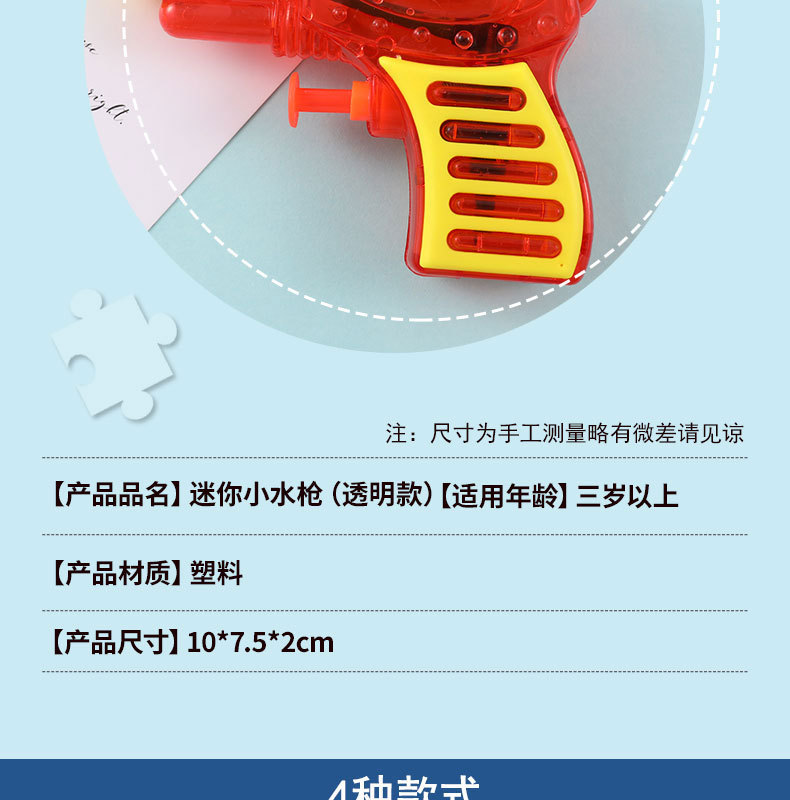 水枪_03.jpg