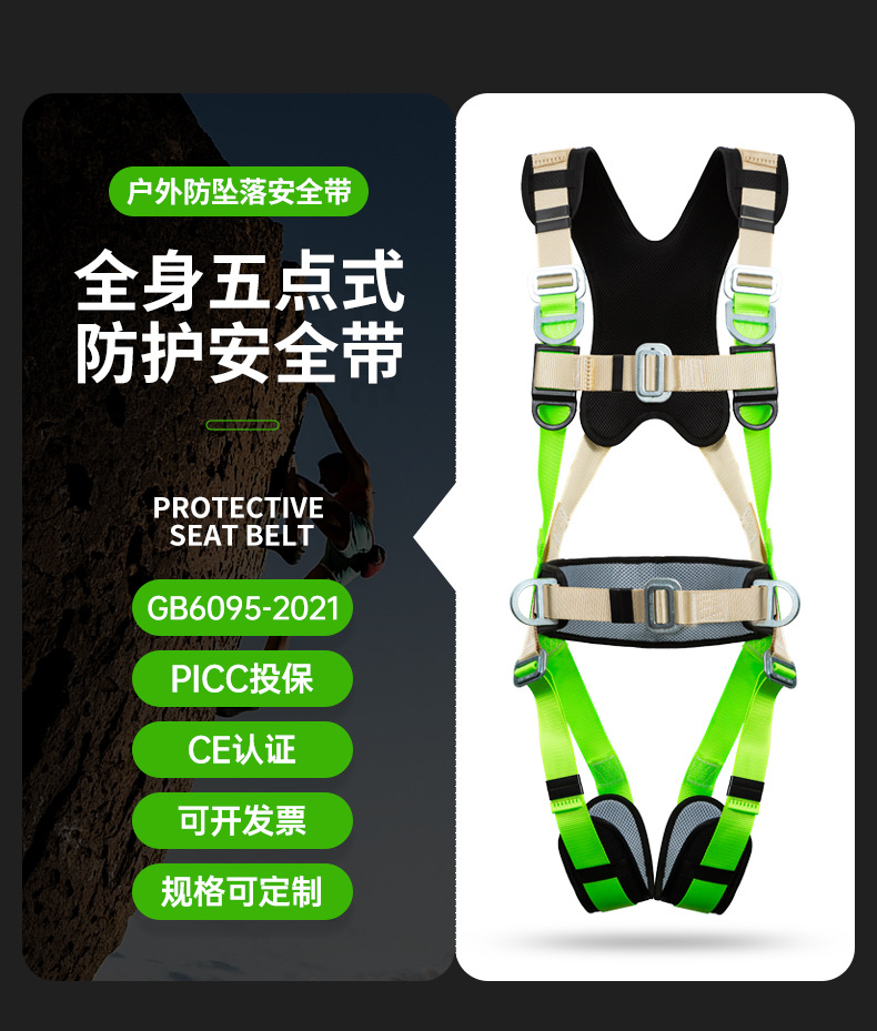 详情设计---全身安全带--ZY-HX0363_07.jpg