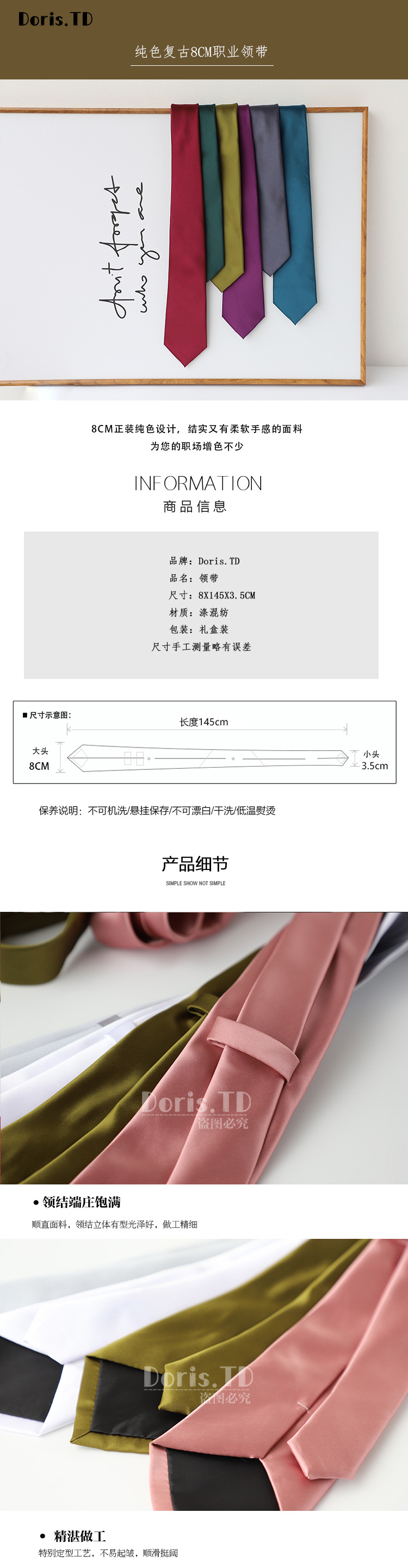 领带 长呔1.jpg