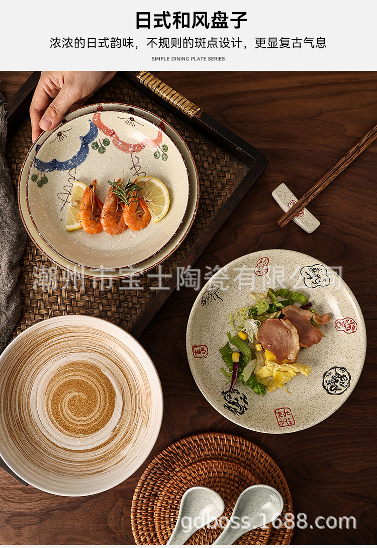 日式盘_02.jpg