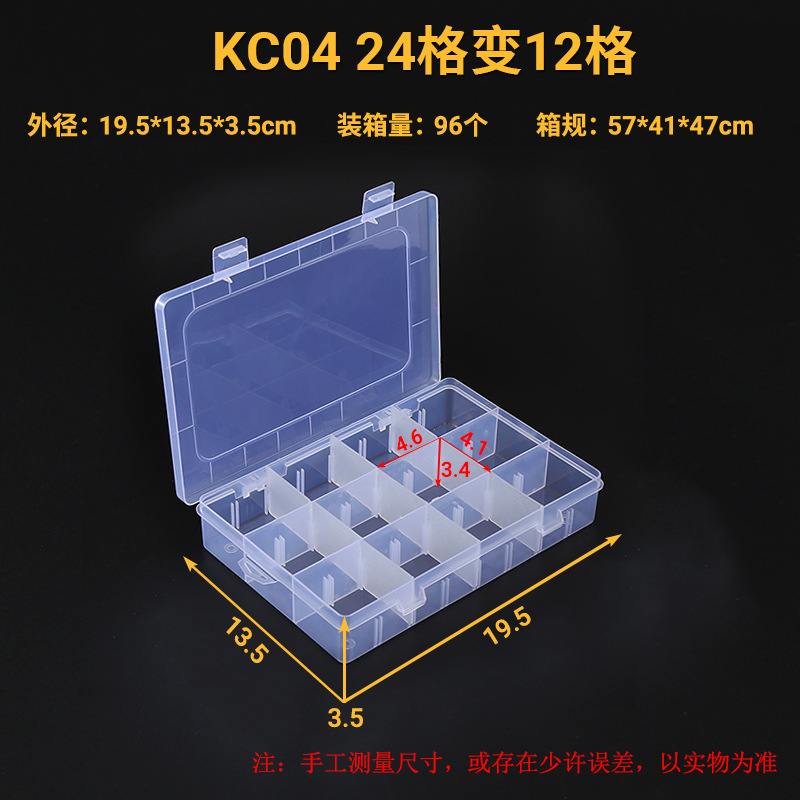 KC04 24格变12格   尺寸图.jpg