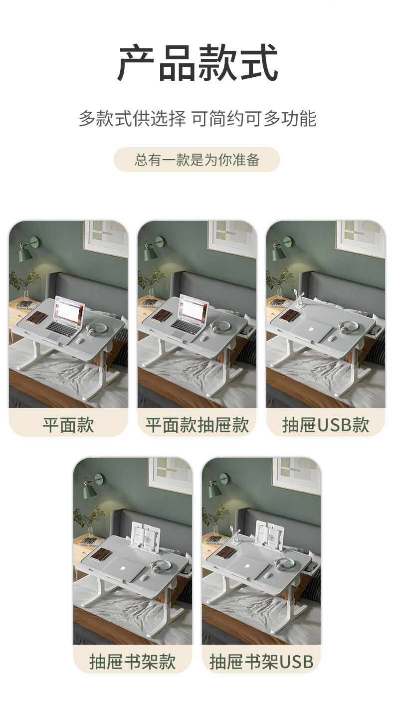 可升降床上书桌_09.jpg?x-oss-process=image/format,png