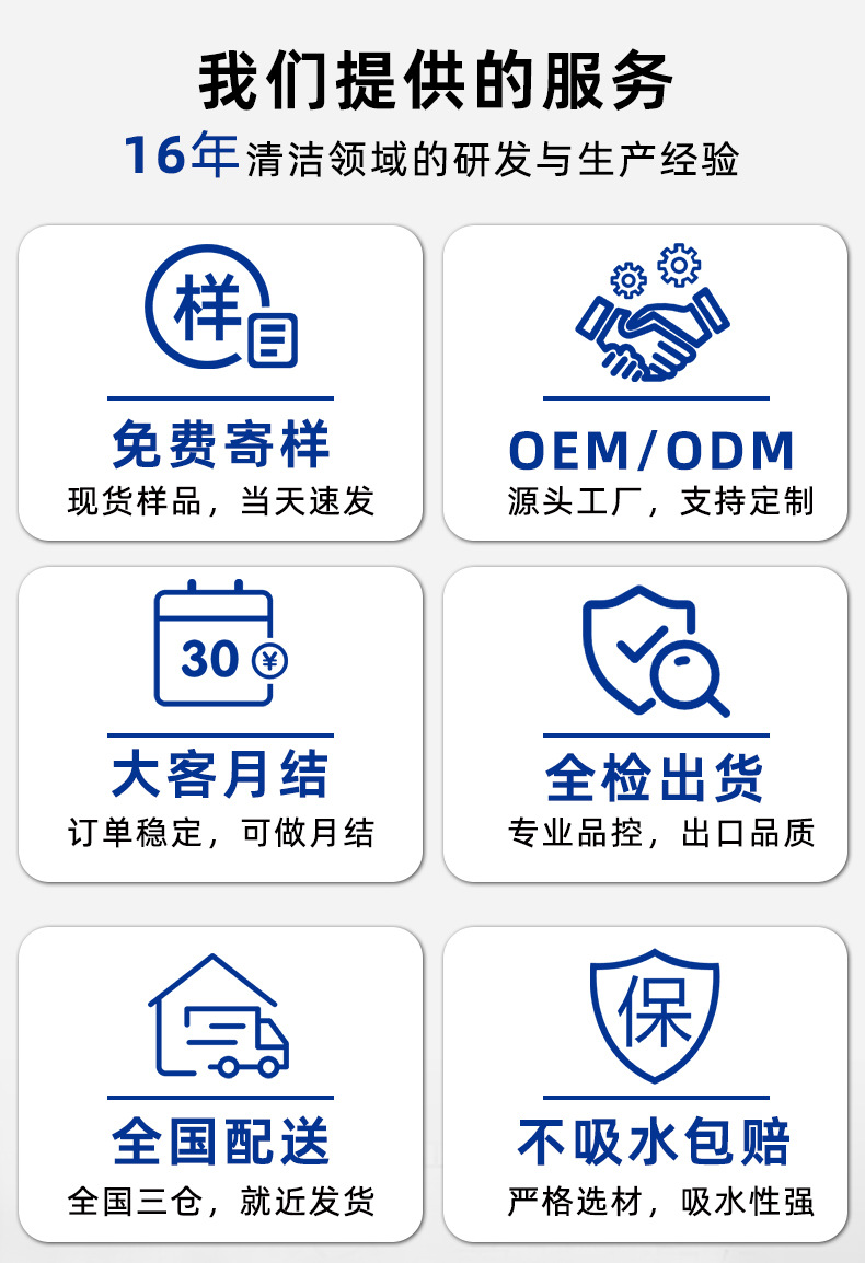 依美洁五色抹布详情_04