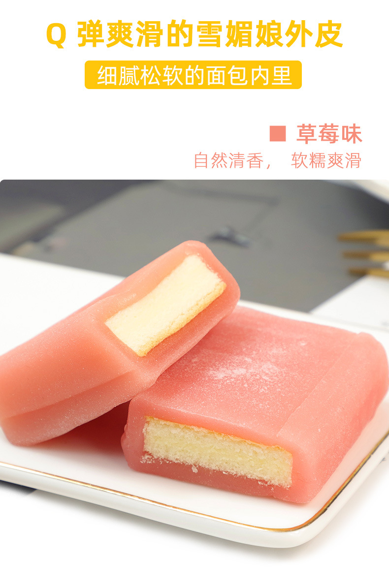 冰皮蛋糕_05.jpg