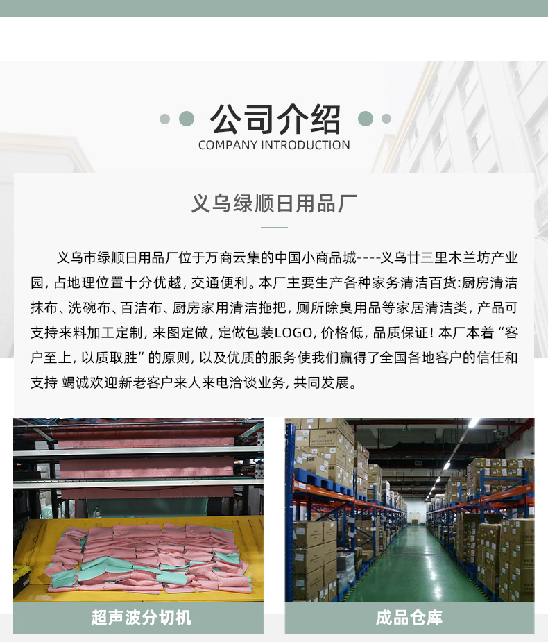 绿顺——抹布_13
