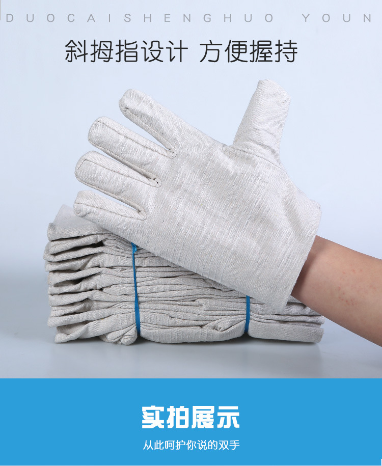帆布手套详情页6