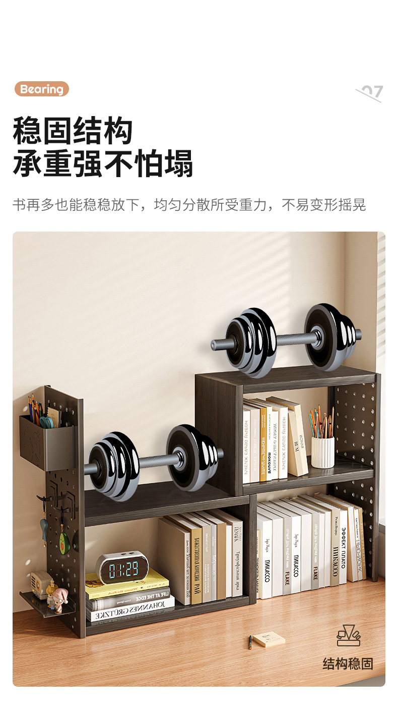 复制_桌面书架可伸缩置物架洞洞板书桌收纳架子学.jpg
