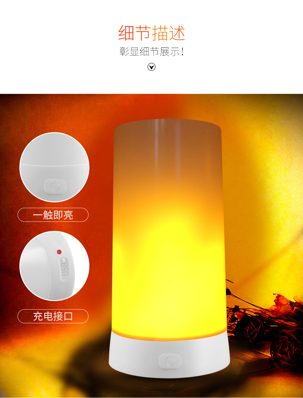 火焰灯-详情定稿_15.jpg