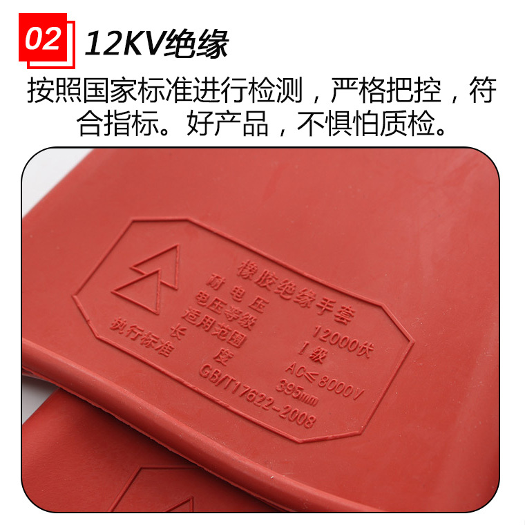 04947#金步安12kv绝缘手套弯曲手型_14.jpg