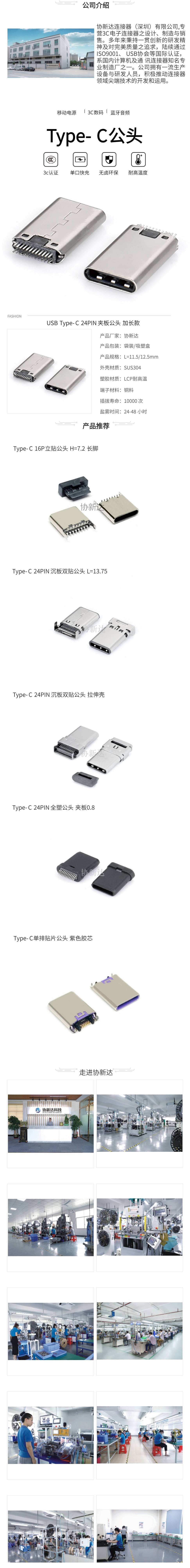 24P夹板11.5