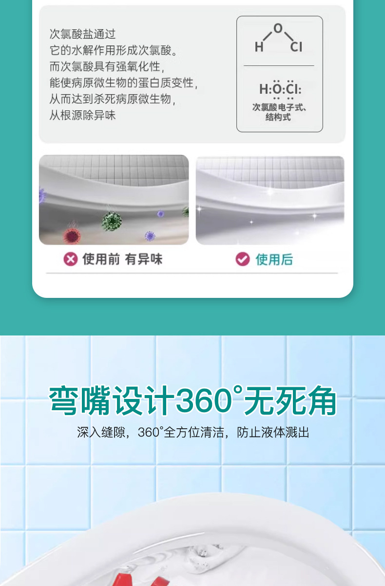 洁厕净_06