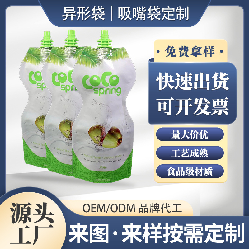异型吸嘴袋.jpg