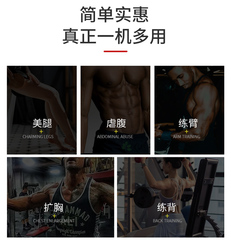 家用男女健身器材