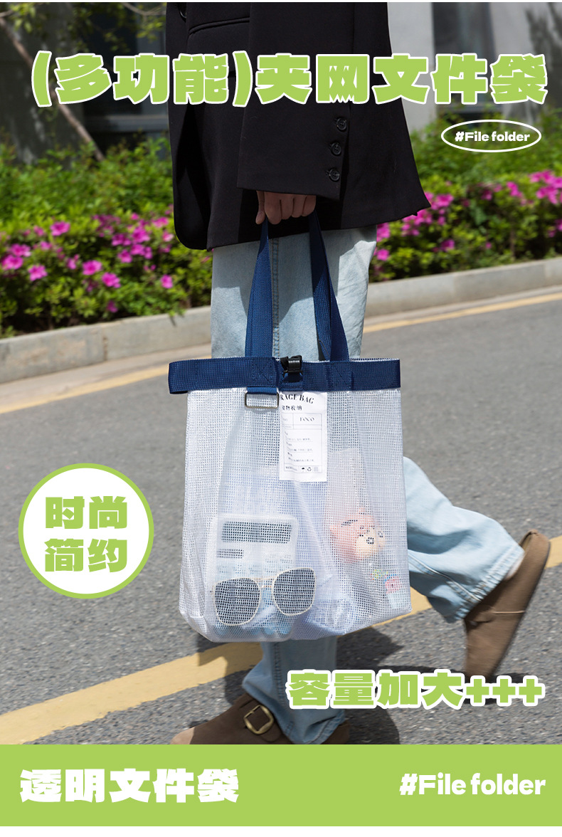 夹网文件袋_02.jpg