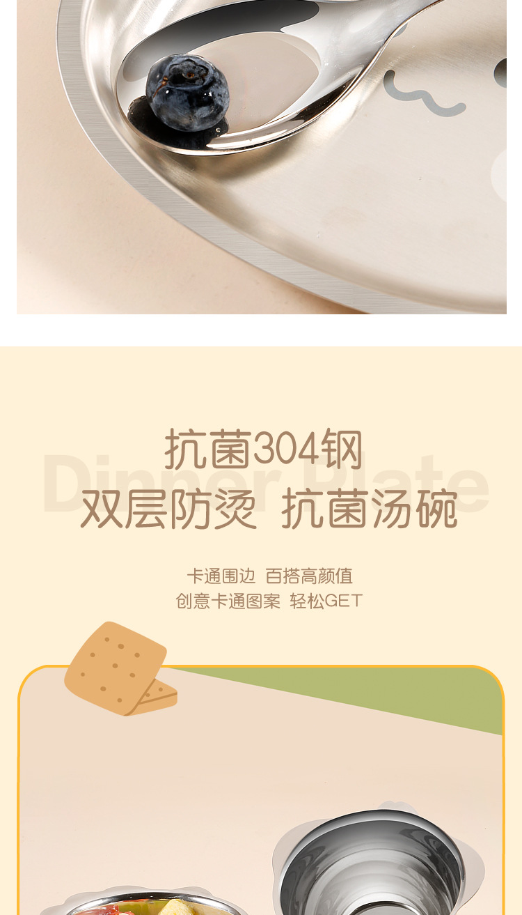 不锈钢儿童盘宝贝详情-副本_1.jpg