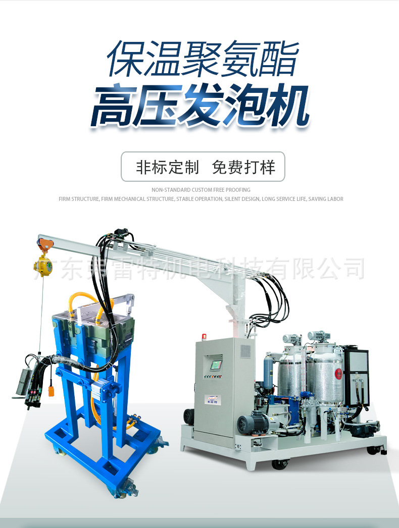 聚氨酯浇注机