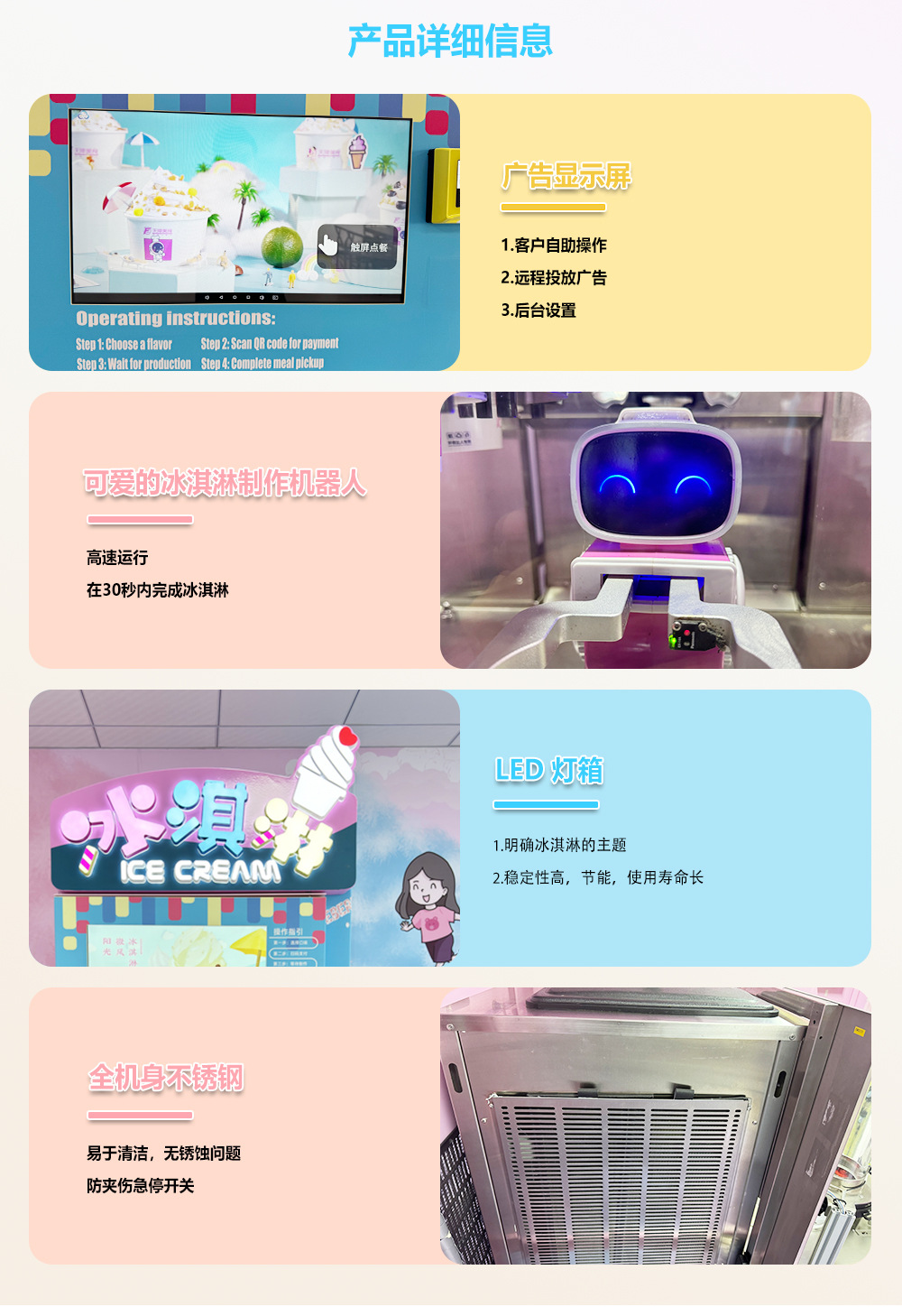 冰淇淋详情页_01_02_07