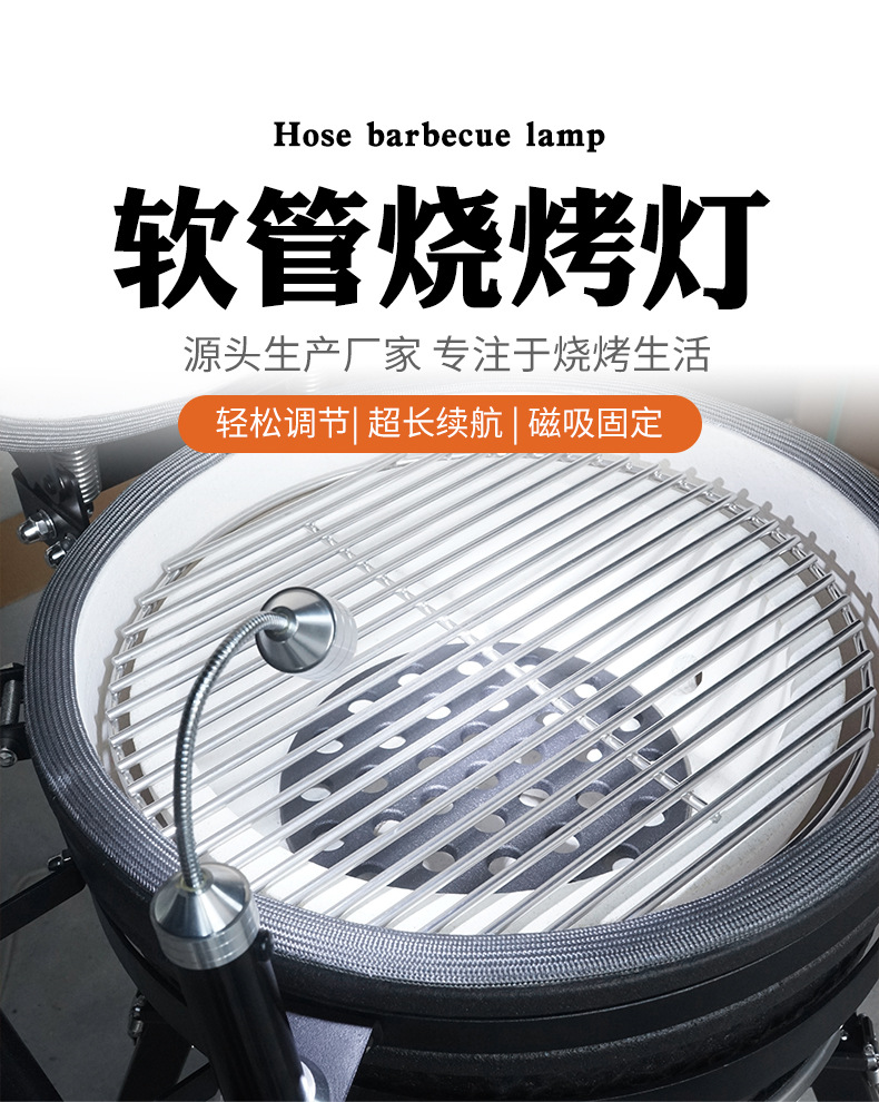 烧烤灯详情 (1)