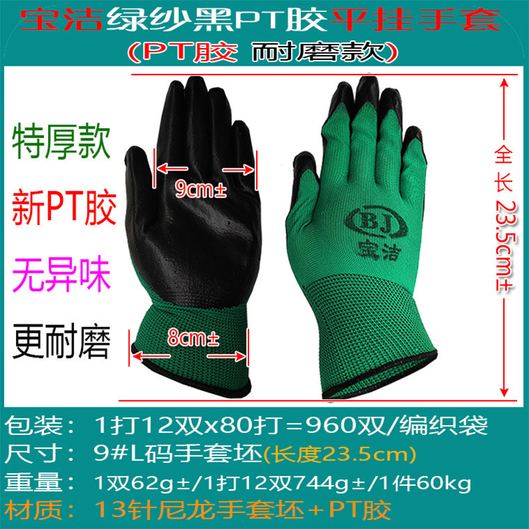 00719#宝洁TP胶白纱蓝平挂手套_03.jpg