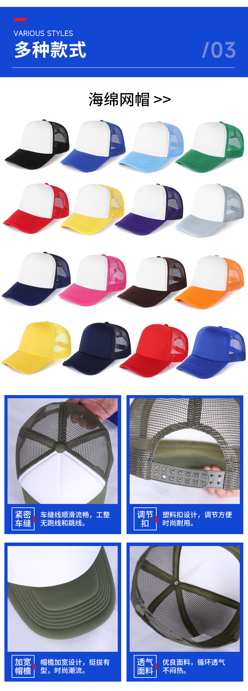 网帽详情_04.jpg