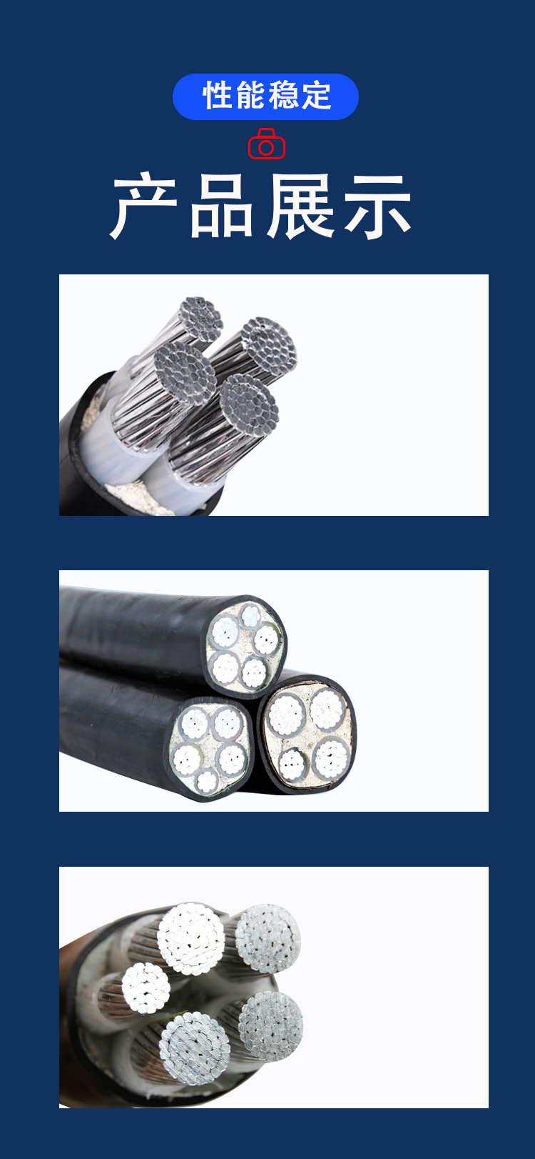 铝芯yjv电缆详情8.png