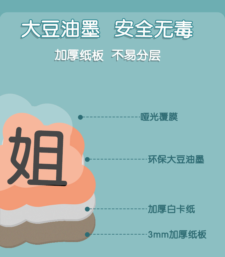 识字拼图A、B混合款_11