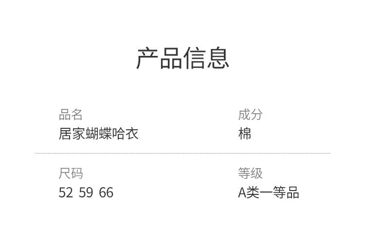 蝴蝶衣_08.jpg