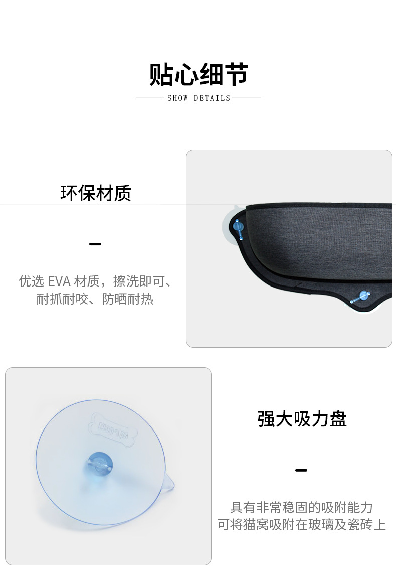半边吸盘猫窝_07.png