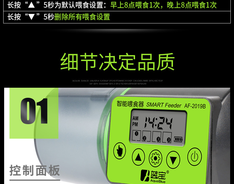 智能喂食器-详情_11.jpg