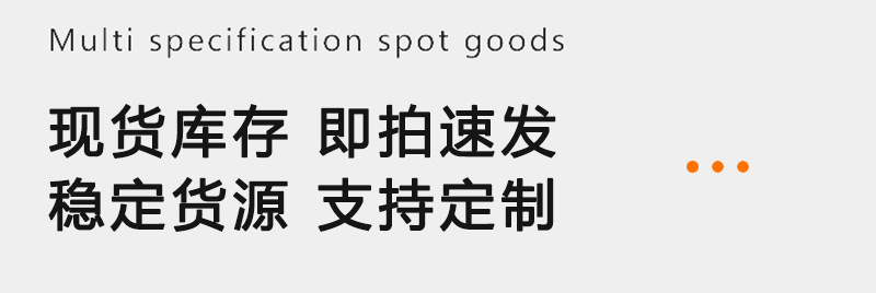 详情7 多规格现货 支持定制.jpg