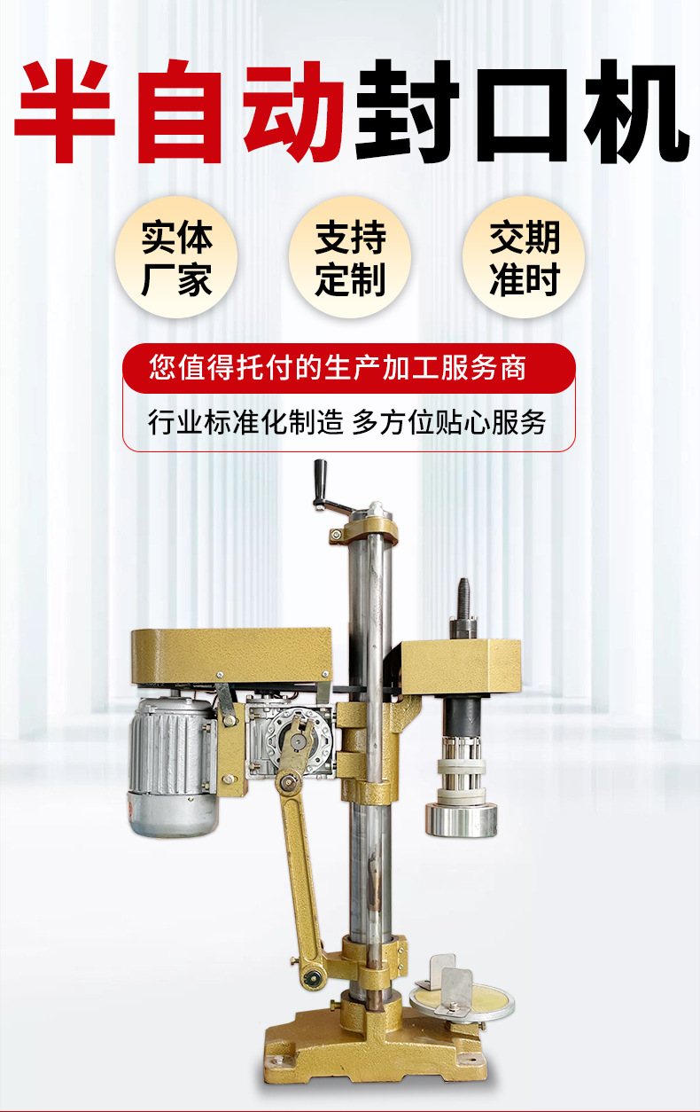 新半自动封口机_01.jpg