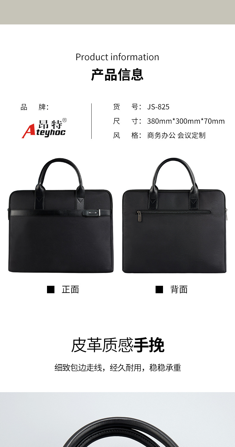 825公文包_07.jpg