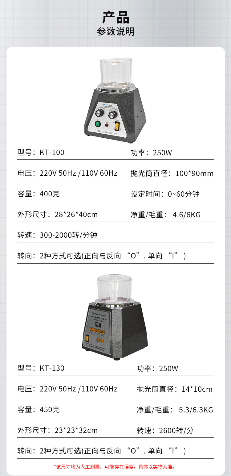 迷你磁力抛光机详情_02.jpg