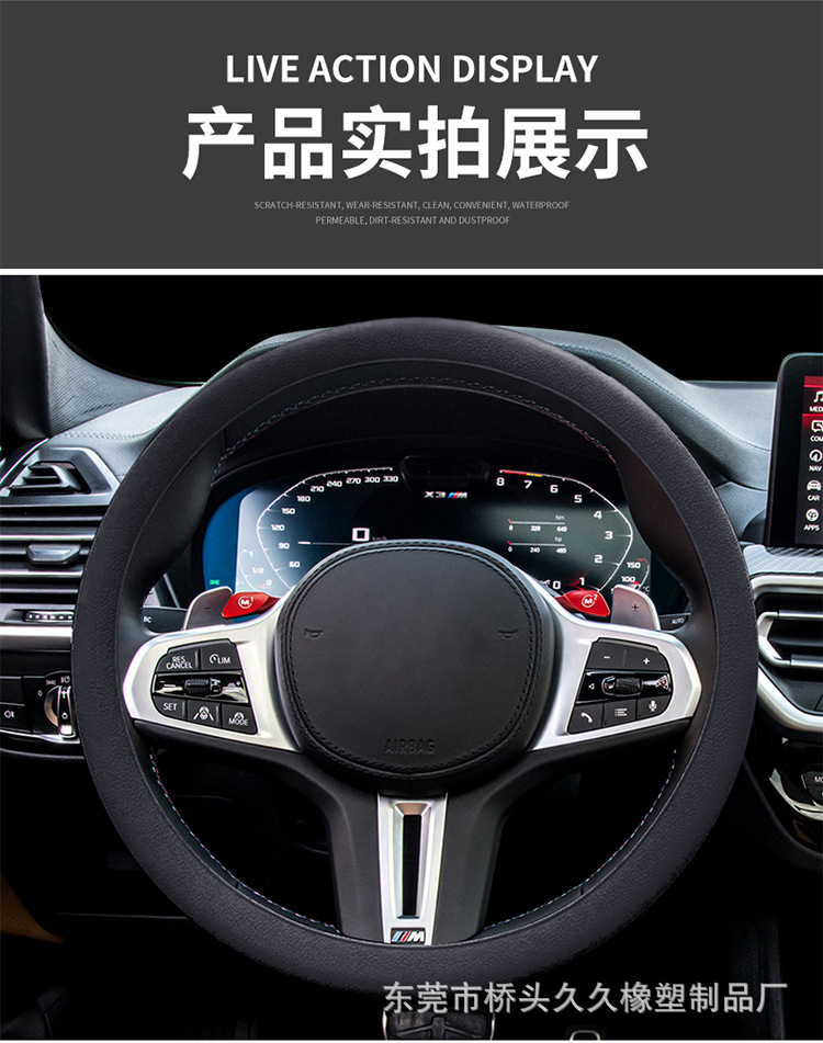 硅胶方向盘套详情_13.jpg