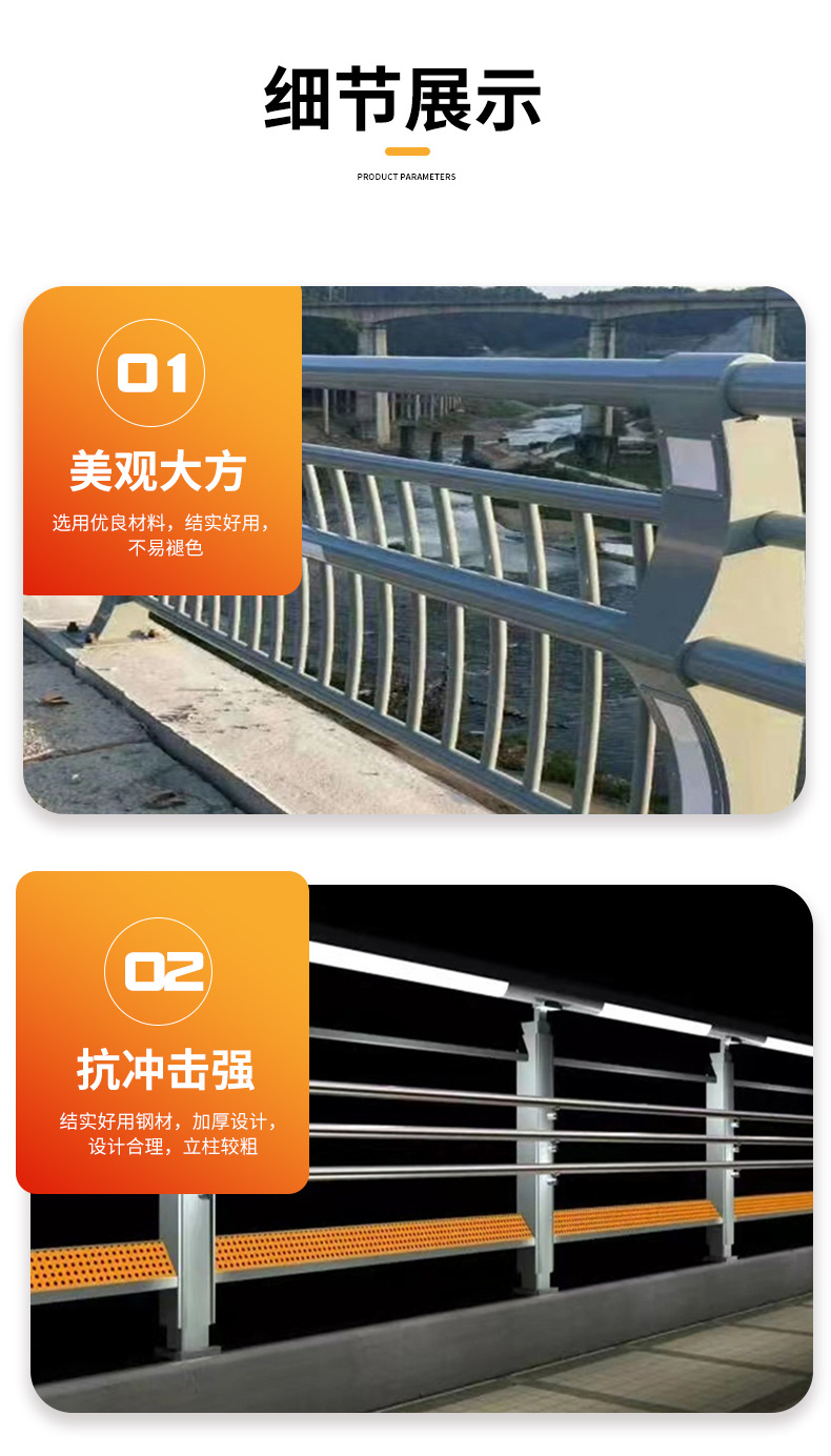灯光护栏-详情页_03.jpg