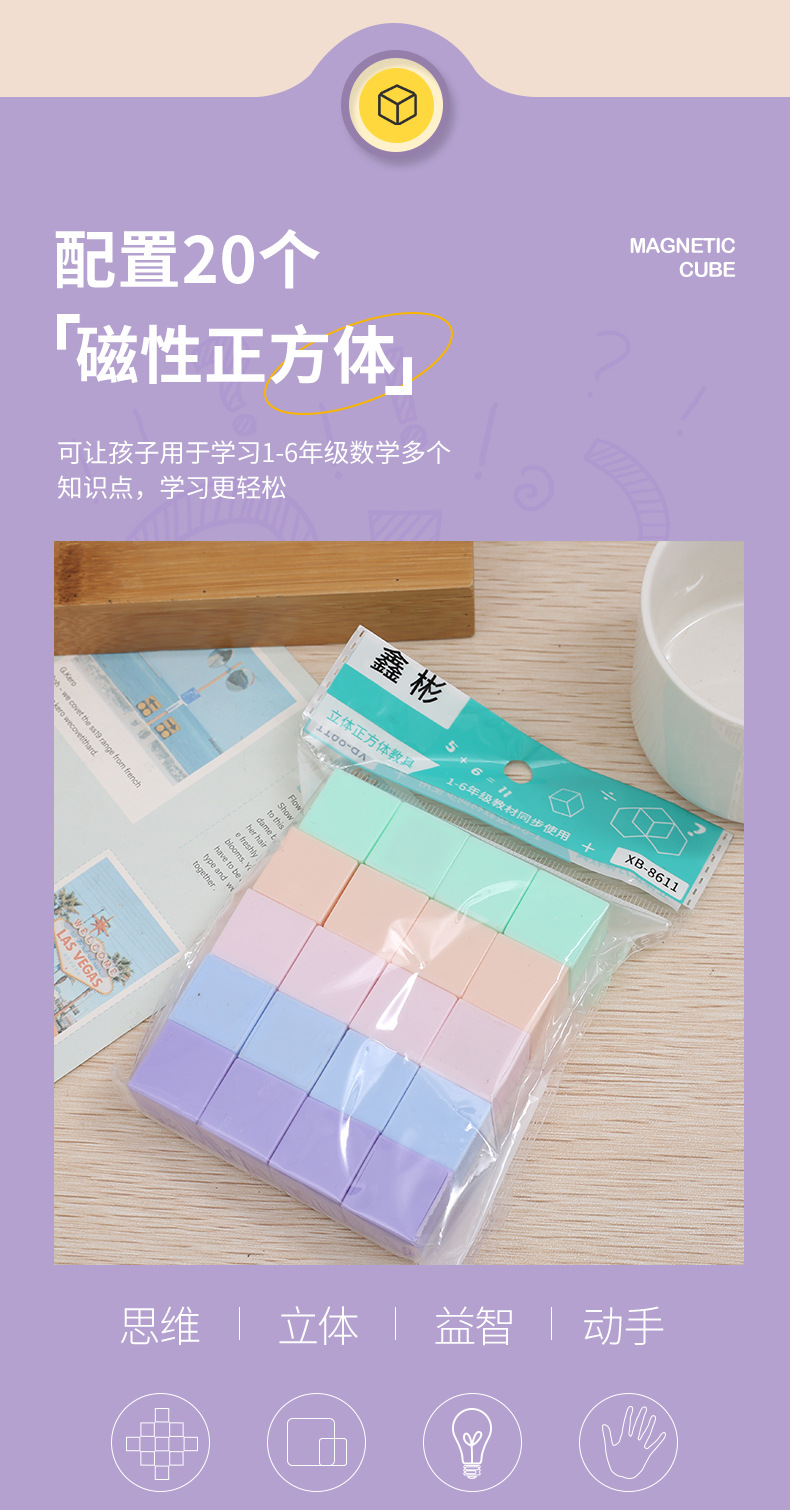 磁性正方体玩具1cm