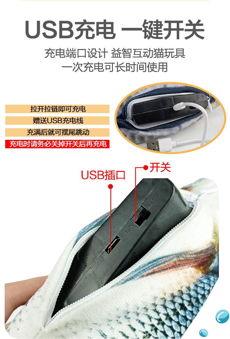 电动摇摆鱼_05.jpg