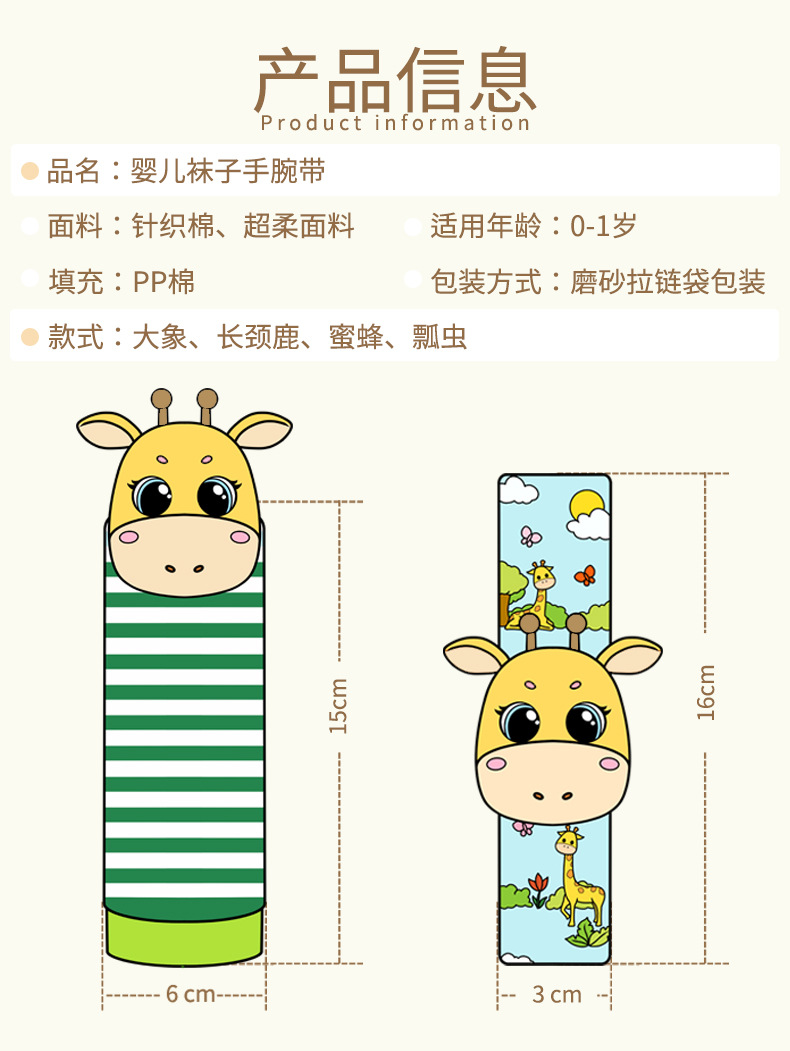 手腕带袜子详情页_09