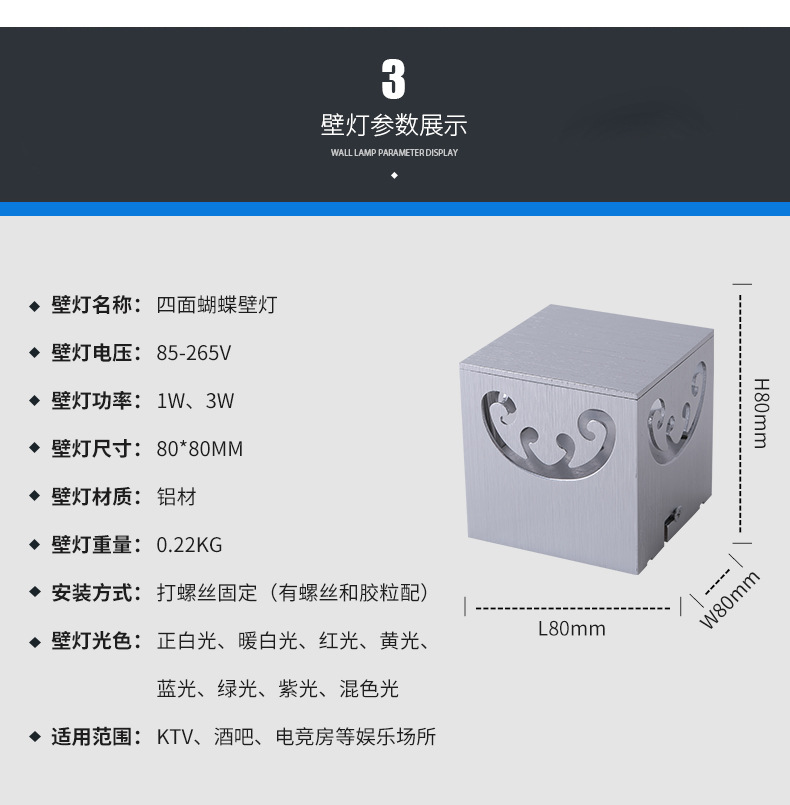 四面蝴蝶壁灯_08.jpg
