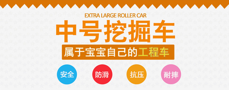 复制_新品热销儿童中号沙滩工程车玩具 宝宝惯性.jpg
