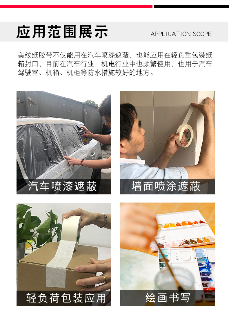 pdd优必胜美纹纸胶带_10.jpg