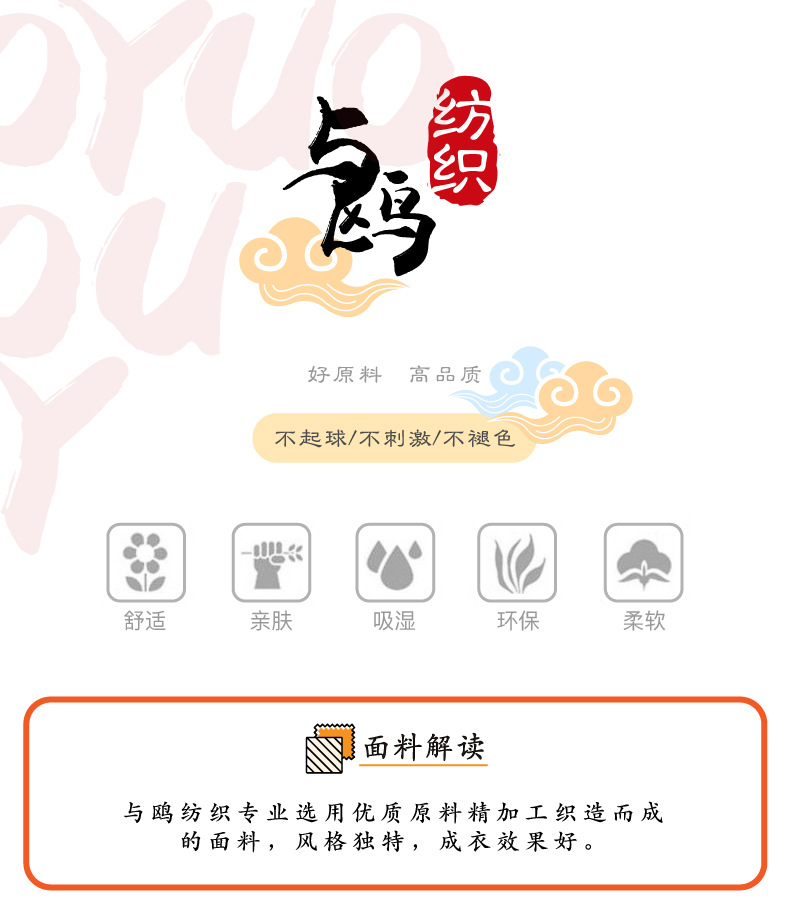 宝贝详情页-与鸥抬头