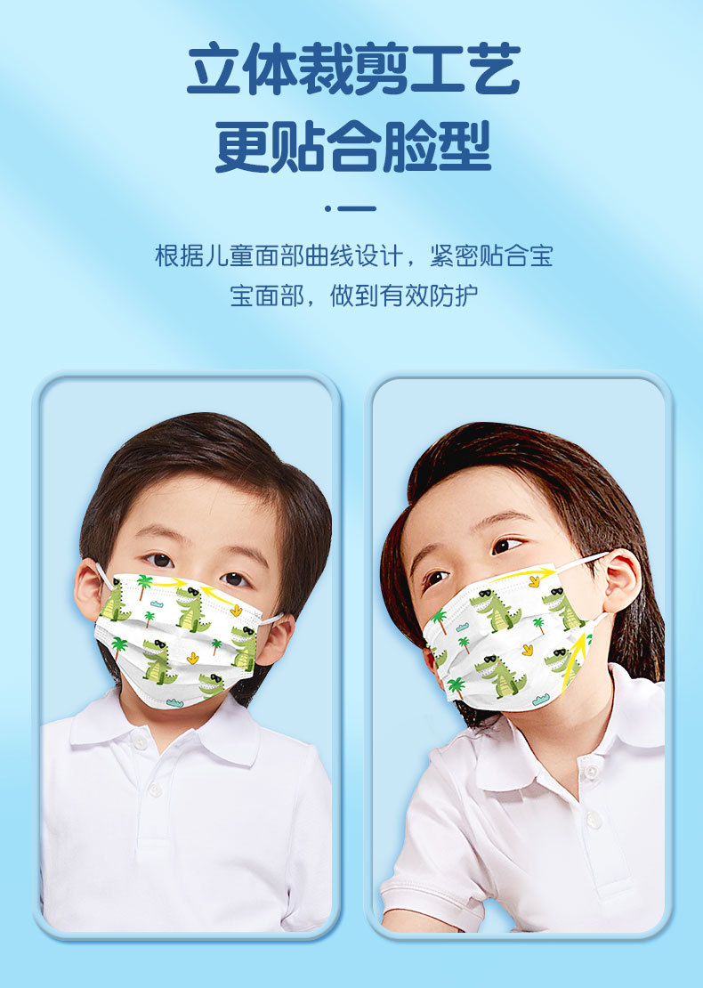 儿童口罩详情最终_05