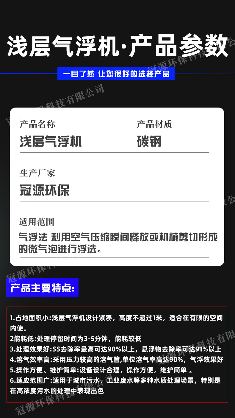 浅层气浮机_07.jpg